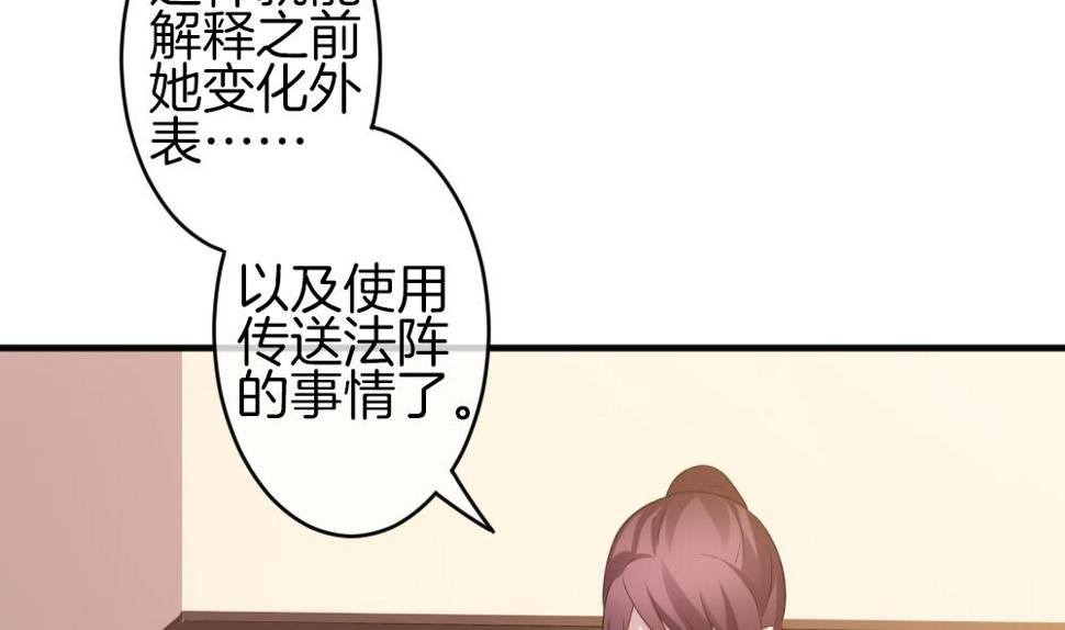 拂晓的花嫁韩漫全集-第339话 伪恋 8无删减无遮挡章节图片 