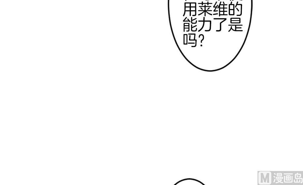 拂晓的花嫁韩漫全集-第339话 伪恋 8无删减无遮挡章节图片 