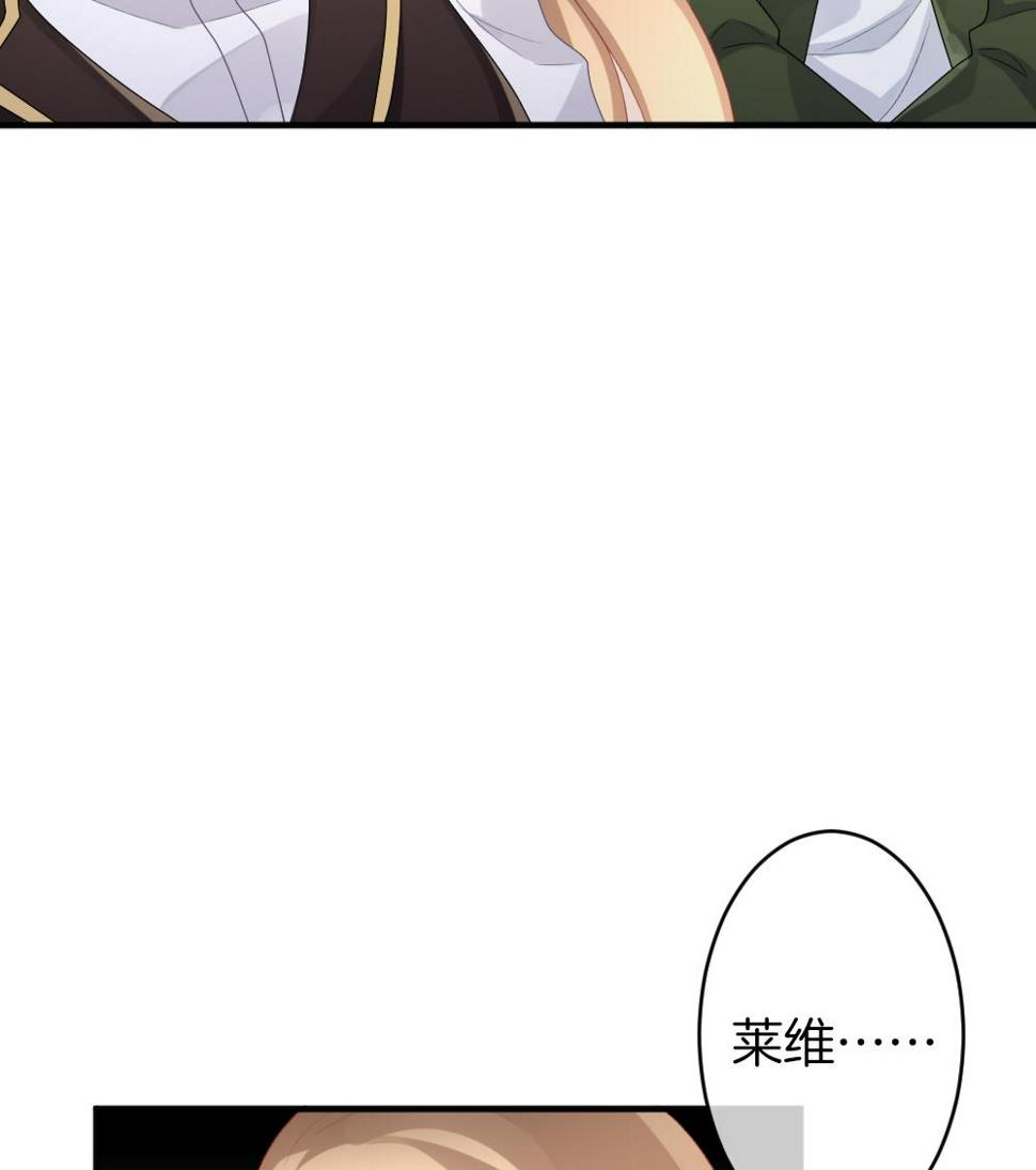拂晓的花嫁韩漫全集-第339话 伪恋 8无删减无遮挡章节图片 