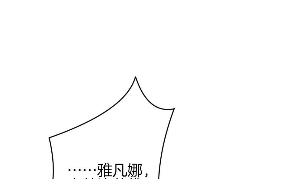 拂晓的花嫁韩漫全集-第339话 伪恋 8无删减无遮挡章节图片 
