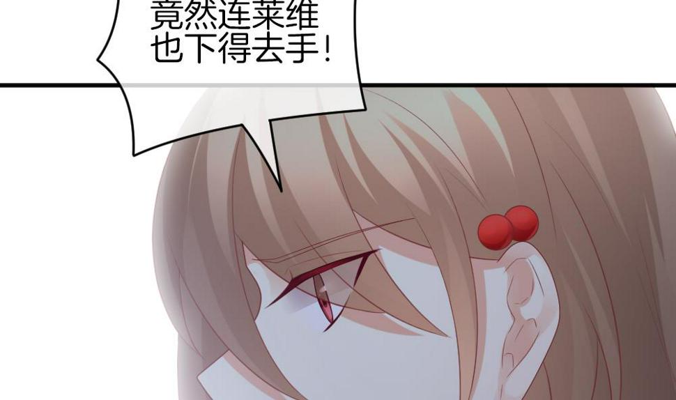 拂晓的花嫁韩漫全集-第339话 伪恋 8无删减无遮挡章节图片 