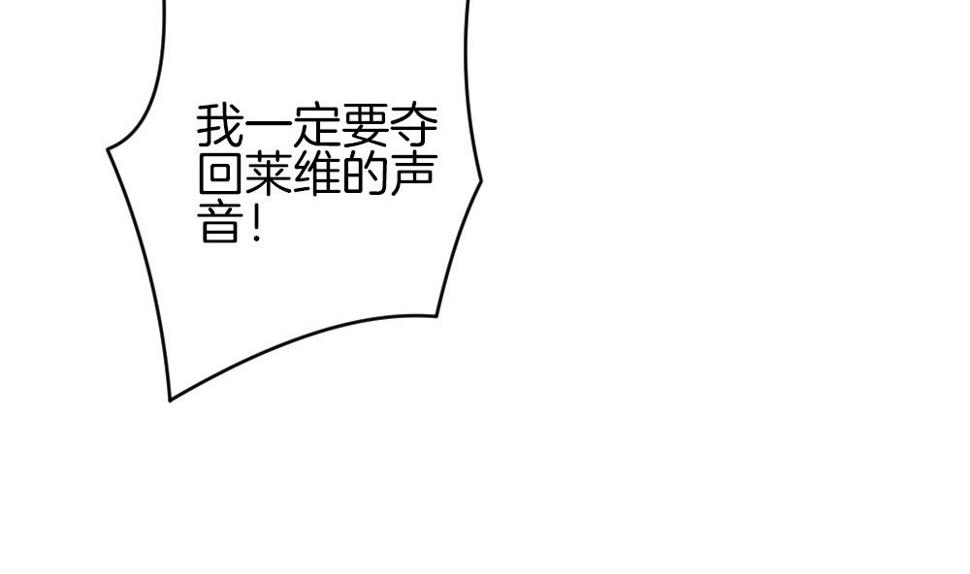 拂晓的花嫁韩漫全集-第339话 伪恋 8无删减无遮挡章节图片 