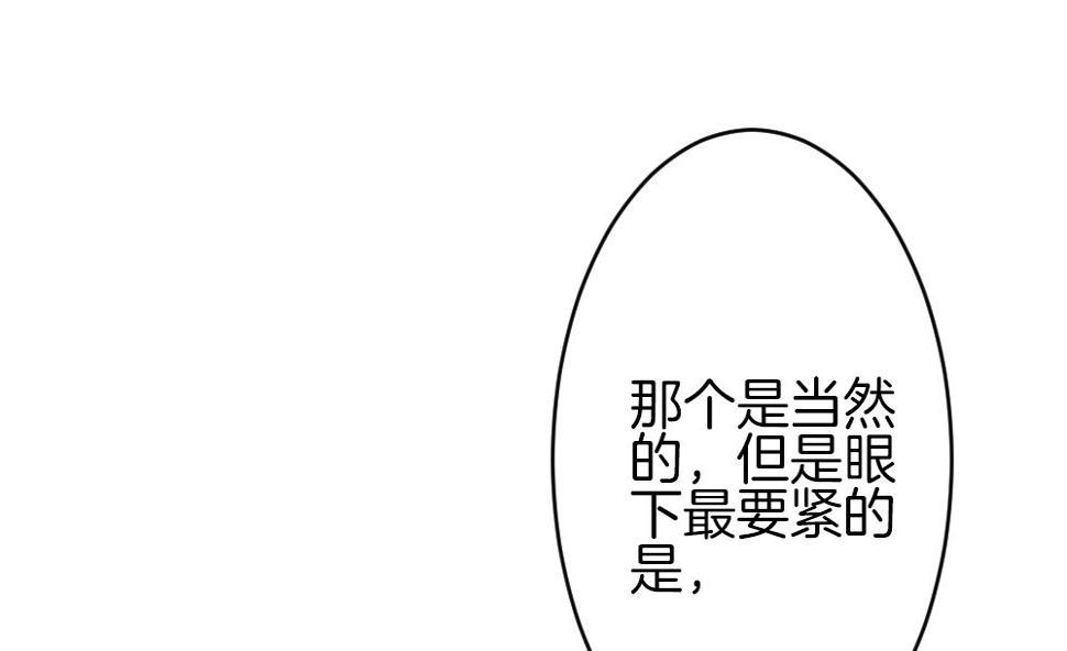 拂晓的花嫁韩漫全集-第339话 伪恋 8无删减无遮挡章节图片 