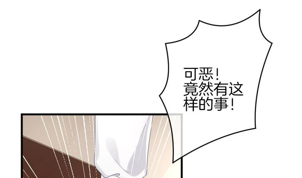 拂晓的花嫁韩漫全集-第339话 伪恋 8无删减无遮挡章节图片 