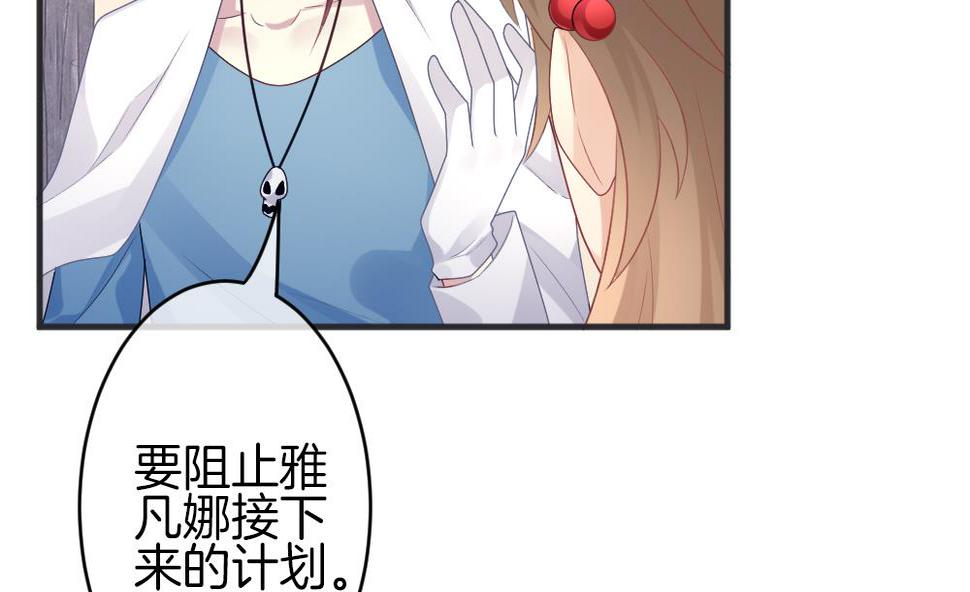 拂晓的花嫁韩漫全集-第339话 伪恋 8无删减无遮挡章节图片 