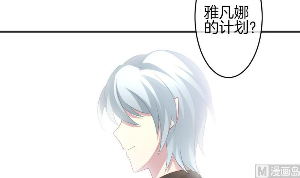 拂晓的花嫁韩漫全集-第339话 伪恋 8无删减无遮挡章节图片 
