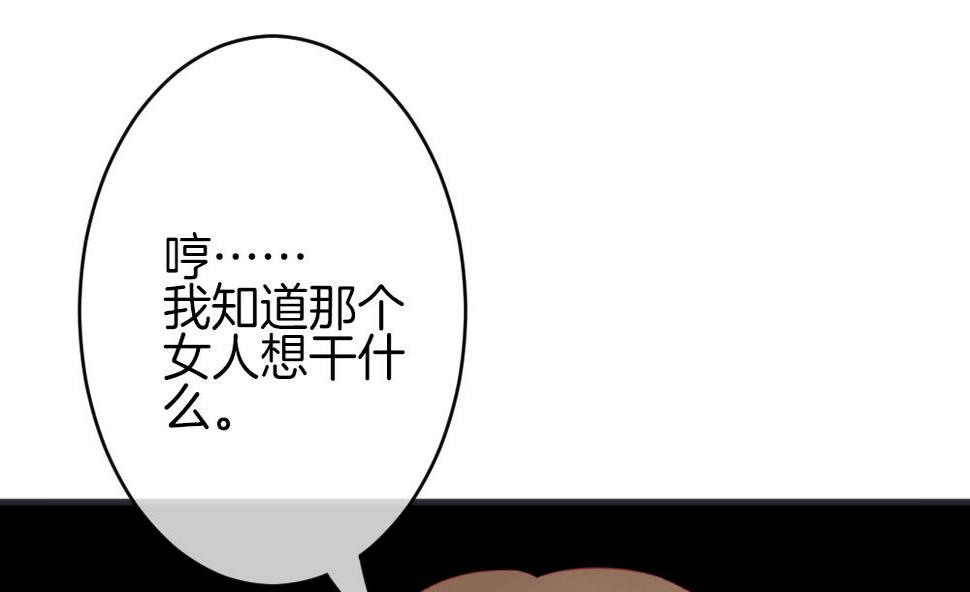 拂晓的花嫁韩漫全集-第339话 伪恋 8无删减无遮挡章节图片 