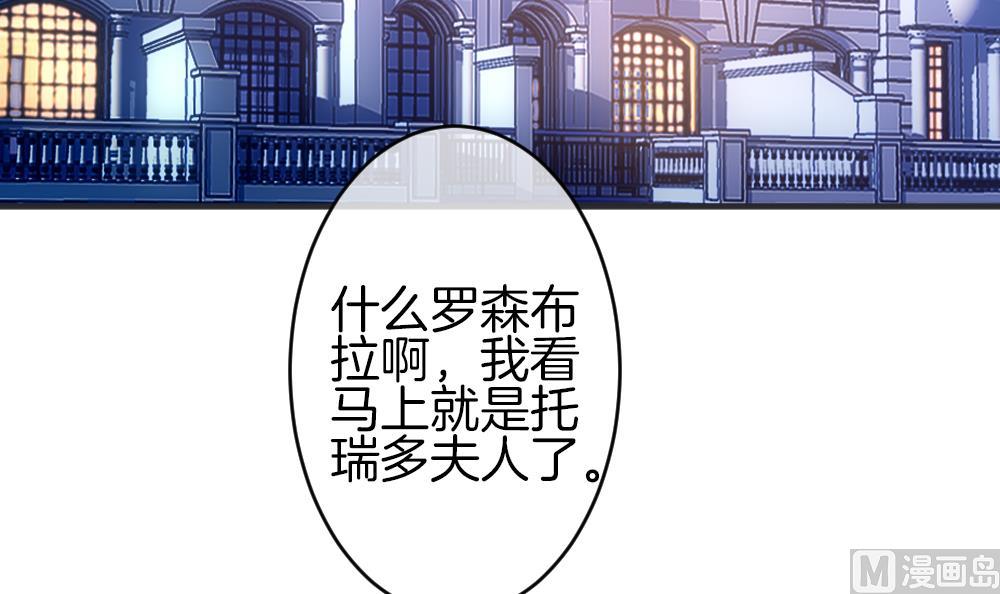 拂晓的花嫁韩漫全集-第339话 伪恋 8无删减无遮挡章节图片 