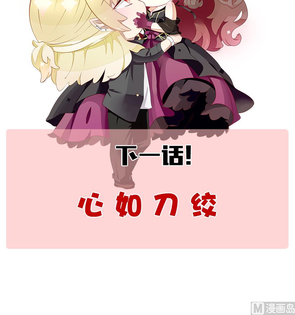 拂晓的花嫁韩漫全集-第339话 伪恋 8无删减无遮挡章节图片 
