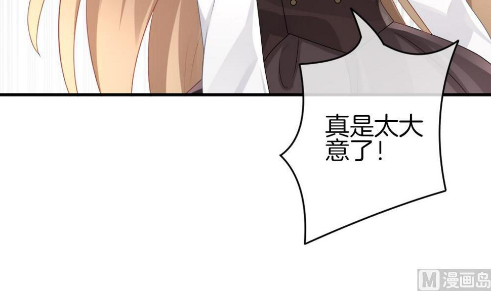 拂晓的花嫁韩漫全集-第339话 伪恋 8无删减无遮挡章节图片 