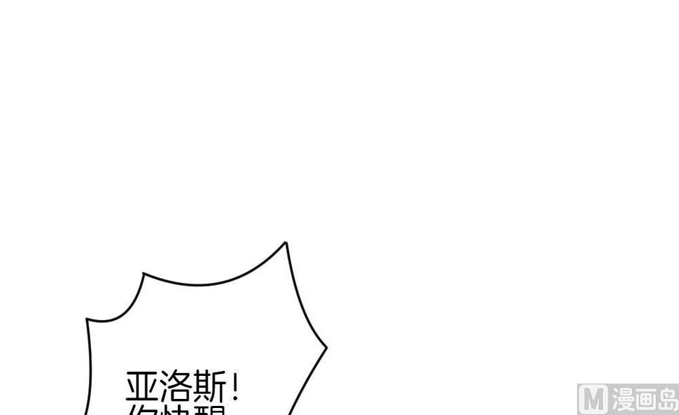 拂晓的花嫁韩漫全集-第341话 伪恋 10无删减无遮挡章节图片 