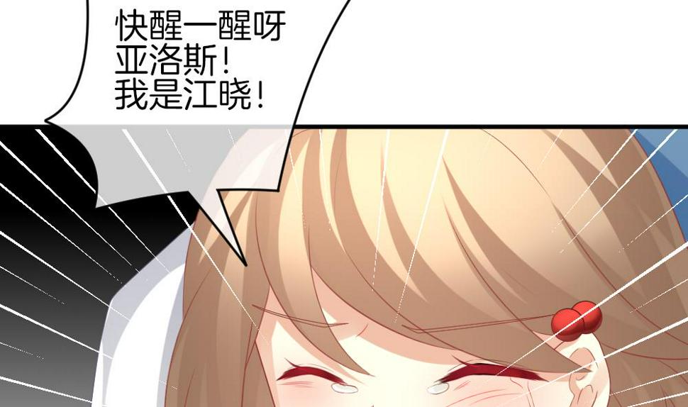 拂晓的花嫁韩漫全集-第341话 伪恋 10无删减无遮挡章节图片 