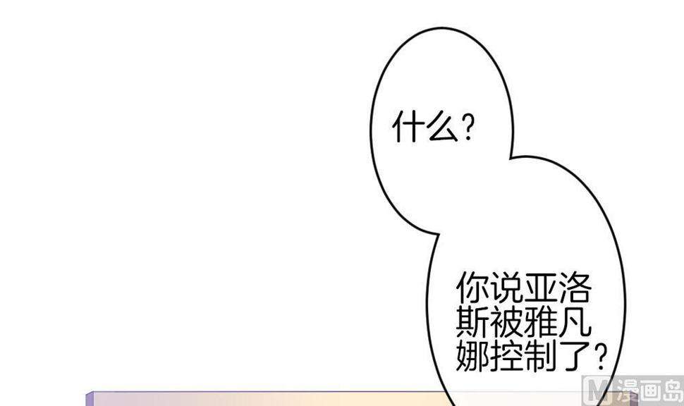 拂晓的花嫁韩漫全集-第341话 伪恋 10无删减无遮挡章节图片 