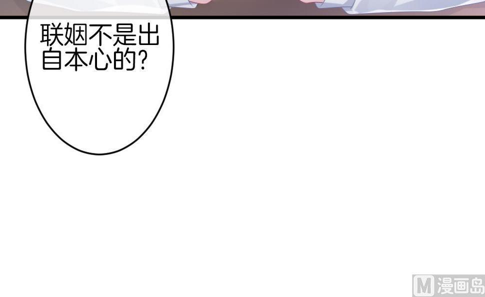拂晓的花嫁韩漫全集-第341话 伪恋 10无删减无遮挡章节图片 