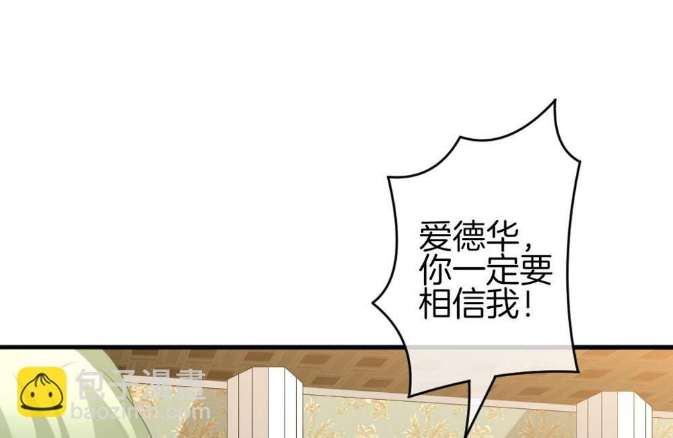 拂晓的花嫁韩漫全集-第341话 伪恋 10无删减无遮挡章节图片 