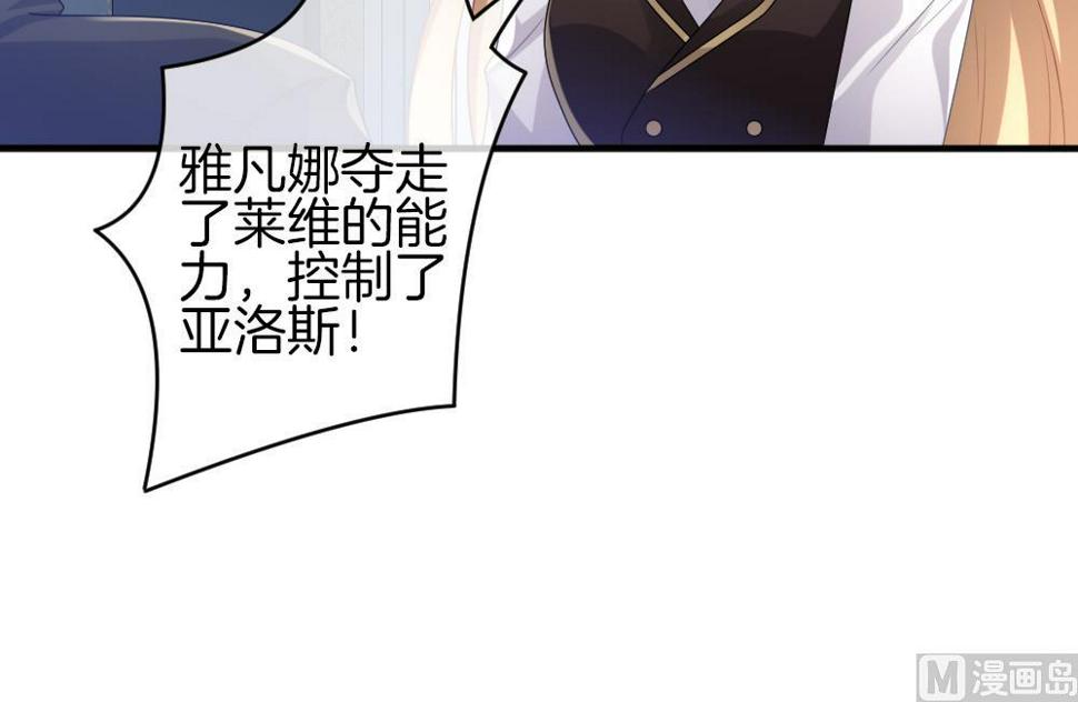 拂晓的花嫁韩漫全集-第341话 伪恋 10无删减无遮挡章节图片 