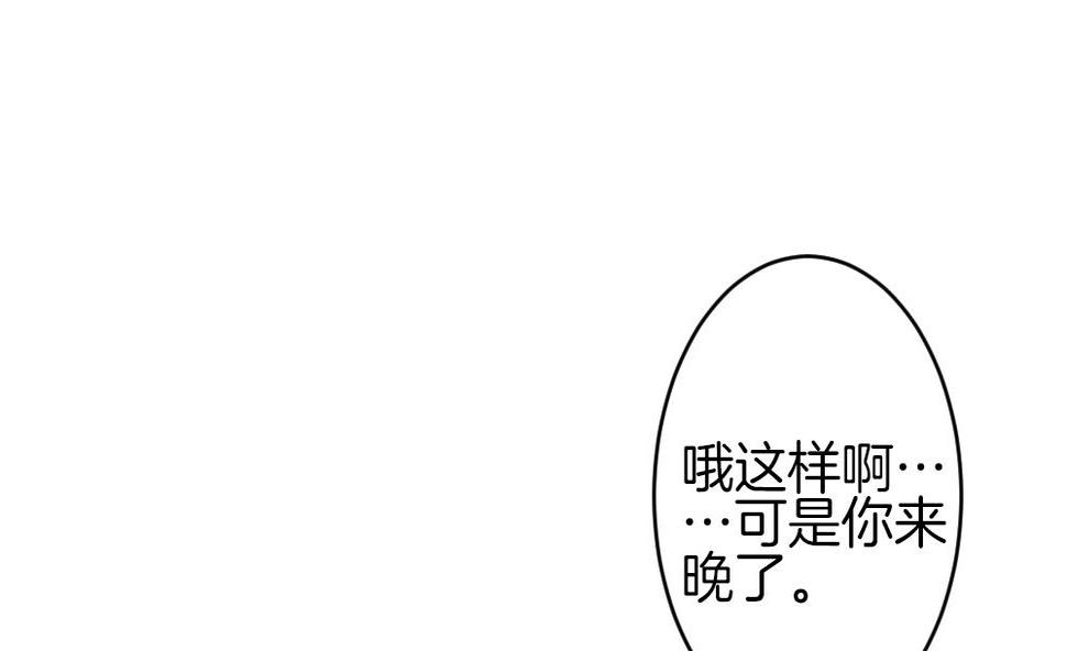 拂晓的花嫁韩漫全集-第341话 伪恋 10无删减无遮挡章节图片 