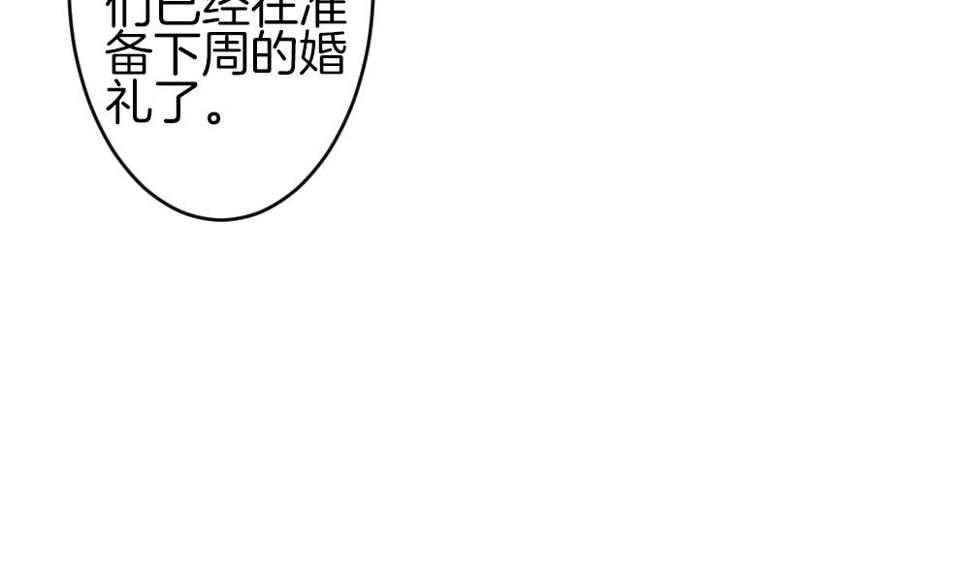 拂晓的花嫁韩漫全集-第341话 伪恋 10无删减无遮挡章节图片 