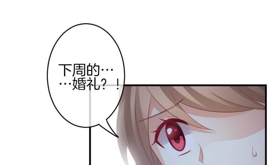拂晓的花嫁韩漫全集-第341话 伪恋 10无删减无遮挡章节图片 