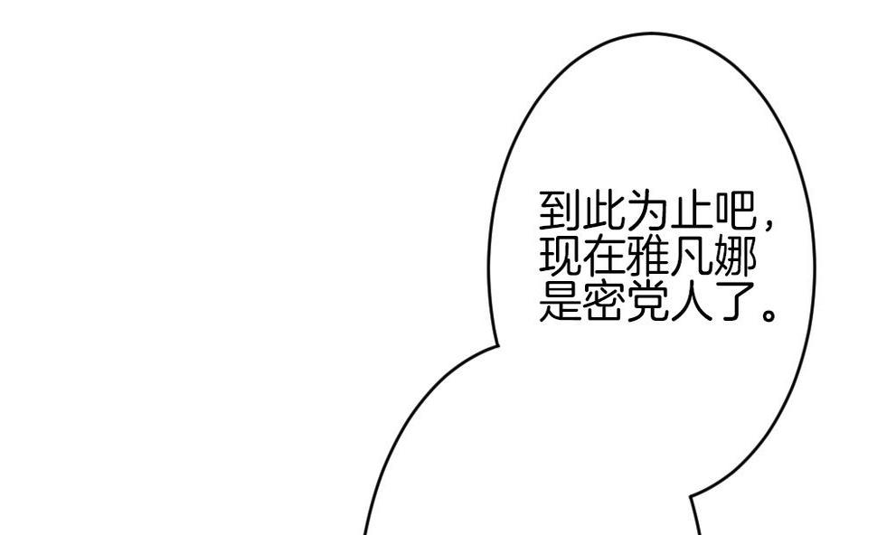 拂晓的花嫁韩漫全集-第341话 伪恋 10无删减无遮挡章节图片 