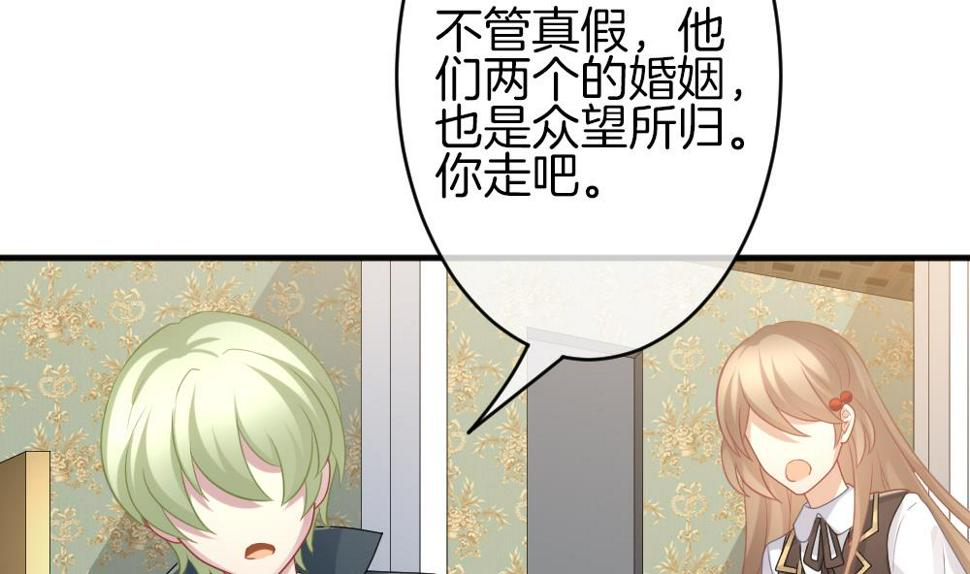 拂晓的花嫁韩漫全集-第341话 伪恋 10无删减无遮挡章节图片 