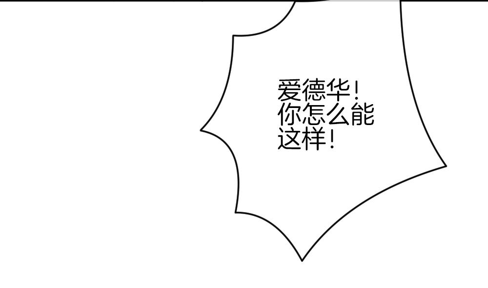 拂晓的花嫁韩漫全集-第341话 伪恋 10无删减无遮挡章节图片 