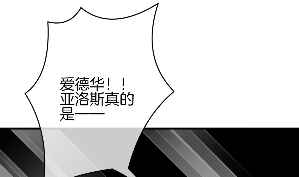 拂晓的花嫁韩漫全集-第341话 伪恋 10无删减无遮挡章节图片 
