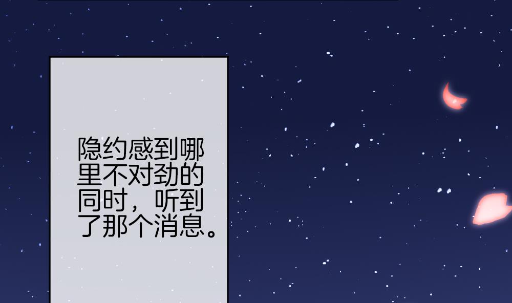 拂晓的花嫁韩漫全集-第341话 伪恋 10无删减无遮挡章节图片 