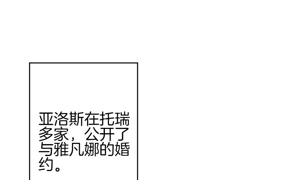 拂晓的花嫁韩漫全集-第341话 伪恋 10无删减无遮挡章节图片 