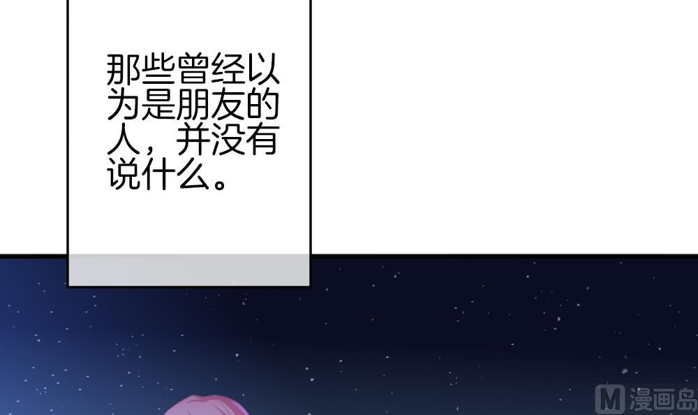拂晓的花嫁韩漫全集-第341话 伪恋 10无删减无遮挡章节图片 
