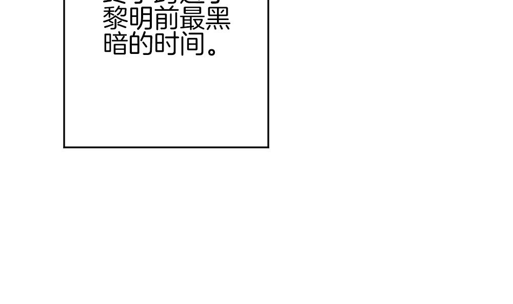 拂晓的花嫁韩漫全集-第341话 伪恋 10无删减无遮挡章节图片 