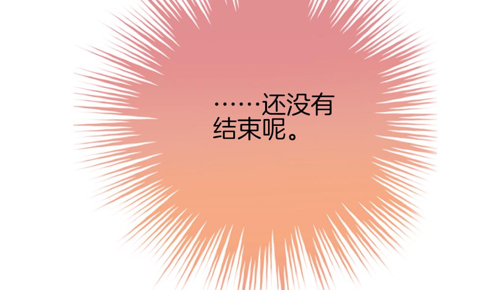 拂晓的花嫁韩漫全集-第341话 伪恋 10无删减无遮挡章节图片 