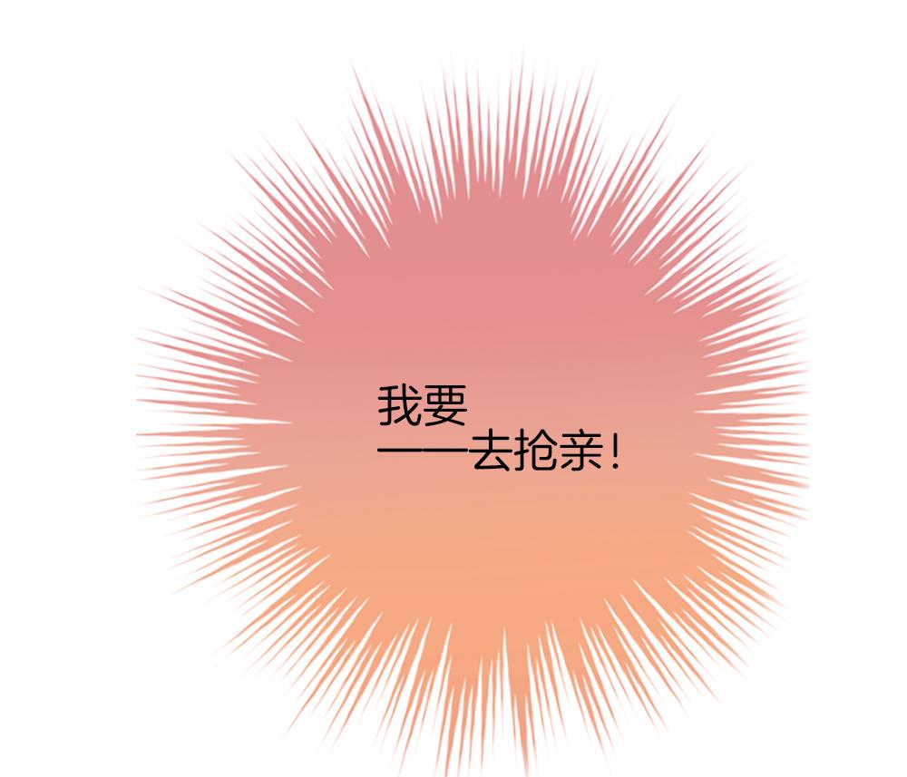 拂晓的花嫁韩漫全集-第341话 伪恋 10无删减无遮挡章节图片 