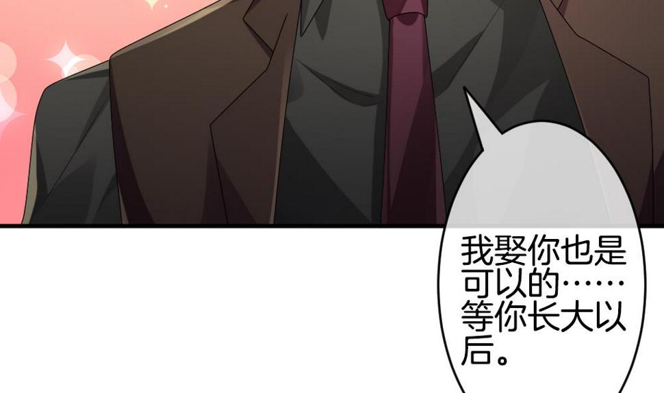 拂晓的花嫁韩漫全集-第345话 她的婚礼 3无删减无遮挡章节图片 