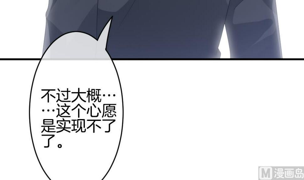 拂晓的花嫁韩漫全集-第345话 她的婚礼 3无删减无遮挡章节图片 
