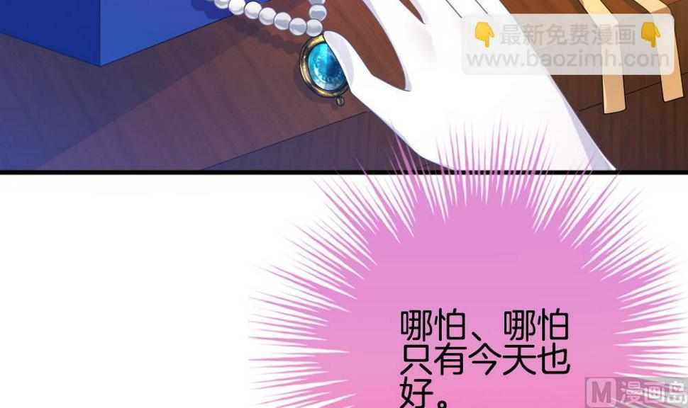 拂晓的花嫁韩漫全集-第345话 她的婚礼 3无删减无遮挡章节图片 
