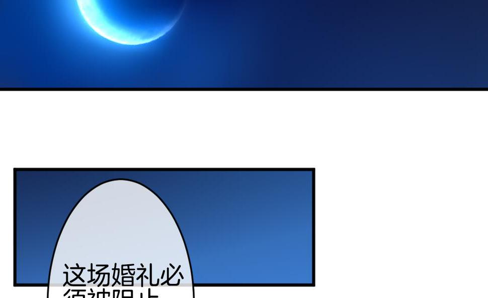 拂晓的花嫁韩漫全集-第345话 她的婚礼 3无删减无遮挡章节图片 