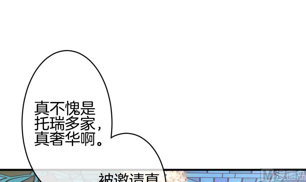 拂晓的花嫁韩漫全集-第345话 她的婚礼 3无删减无遮挡章节图片 