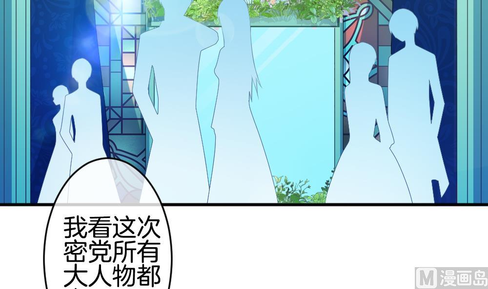 拂晓的花嫁韩漫全集-第345话 她的婚礼 3无删减无遮挡章节图片 
