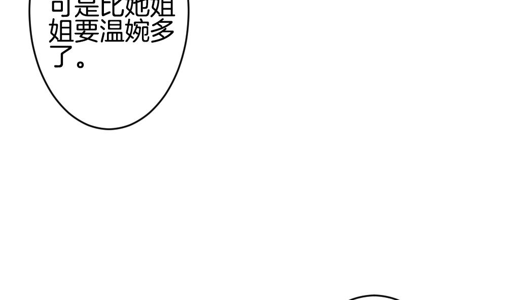 拂晓的花嫁韩漫全集-第345话 她的婚礼 3无删减无遮挡章节图片 