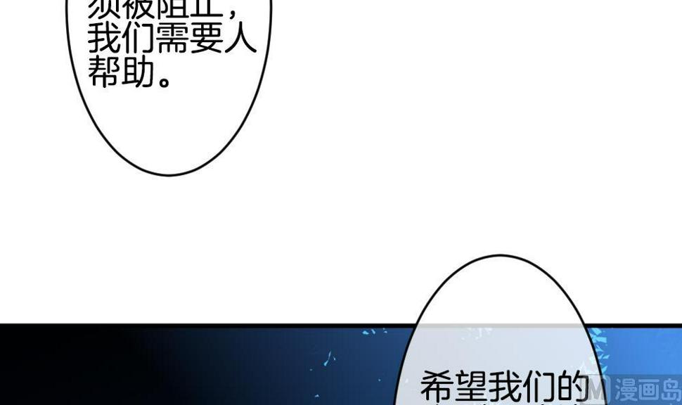拂晓的花嫁韩漫全集-第345话 她的婚礼 3无删减无遮挡章节图片 