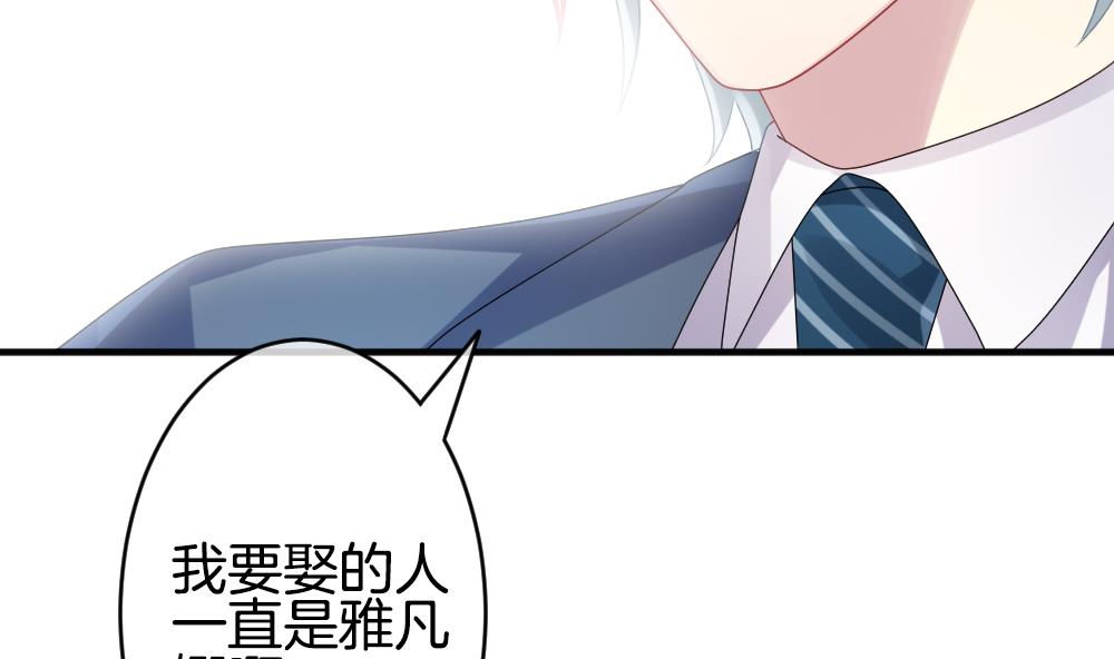 拂晓的花嫁韩漫全集-第345话 她的婚礼 3无删减无遮挡章节图片 