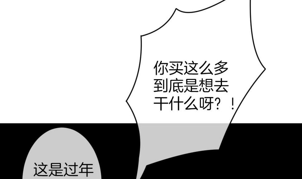 拂晓的花嫁韩漫全集-第347话 带老公回家过年 1无删减无遮挡章节图片 