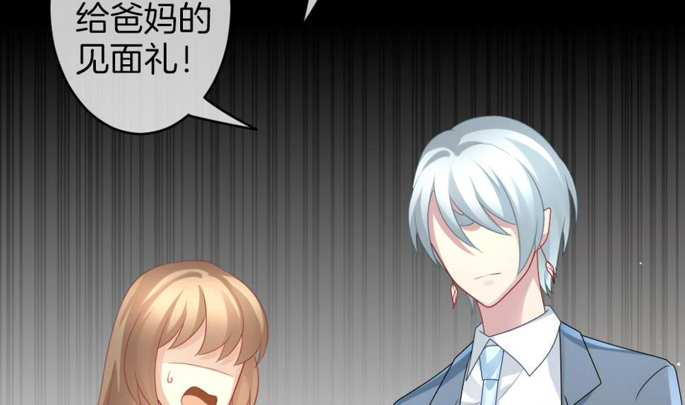 拂晓的花嫁韩漫全集-第347话 带老公回家过年 1无删减无遮挡章节图片 