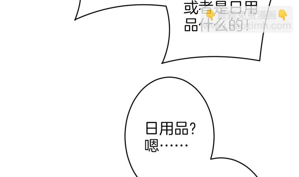 拂晓的花嫁韩漫全集-第347话 带老公回家过年 1无删减无遮挡章节图片 