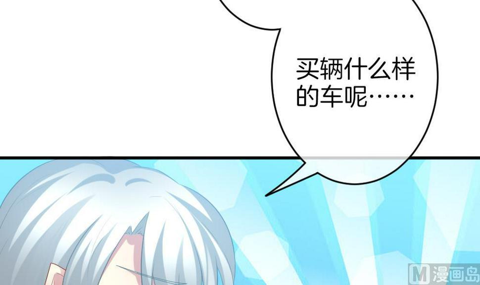 拂晓的花嫁韩漫全集-第347话 带老公回家过年 1无删减无遮挡章节图片 