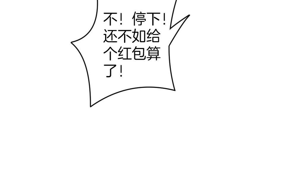 拂晓的花嫁韩漫全集-第347话 带老公回家过年 1无删减无遮挡章节图片 