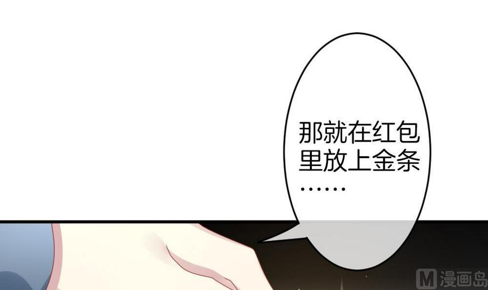 拂晓的花嫁韩漫全集-第347话 带老公回家过年 1无删减无遮挡章节图片 