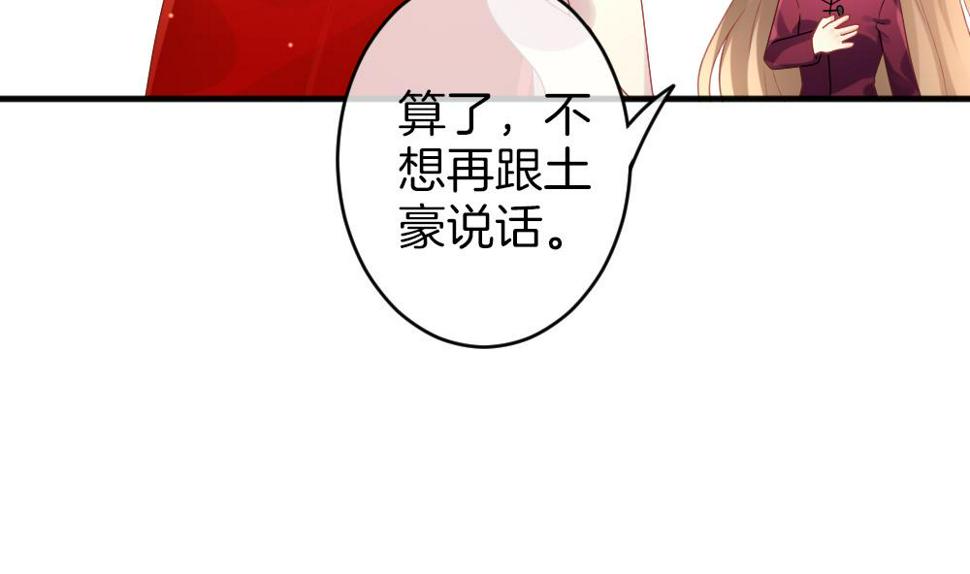 拂晓的花嫁韩漫全集-第347话 带老公回家过年 1无删减无遮挡章节图片 