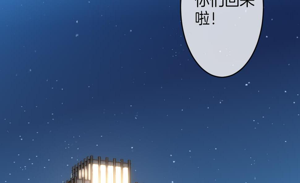 拂晓的花嫁韩漫全集-第347话 带老公回家过年 1无删减无遮挡章节图片 